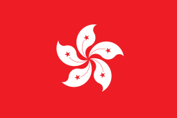 Flag_of_Hong_Kong.svg_